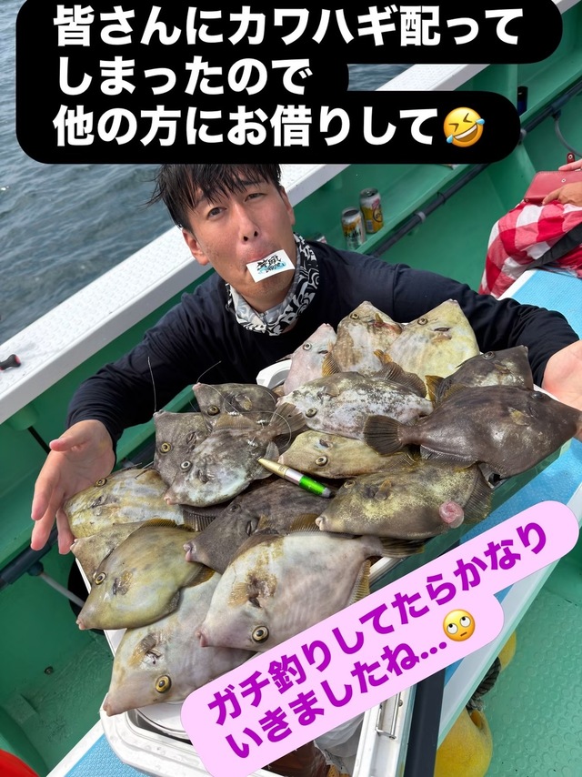 カワハギ