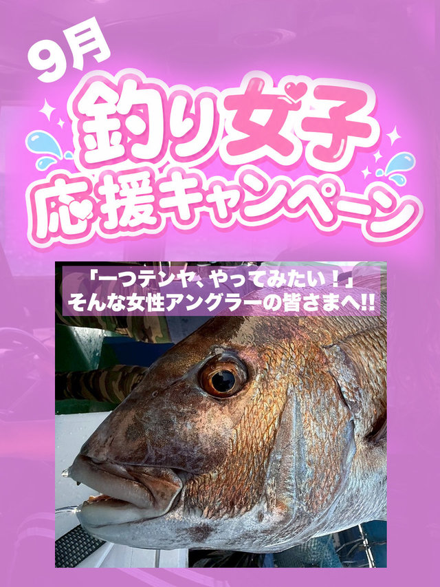 マダイ
