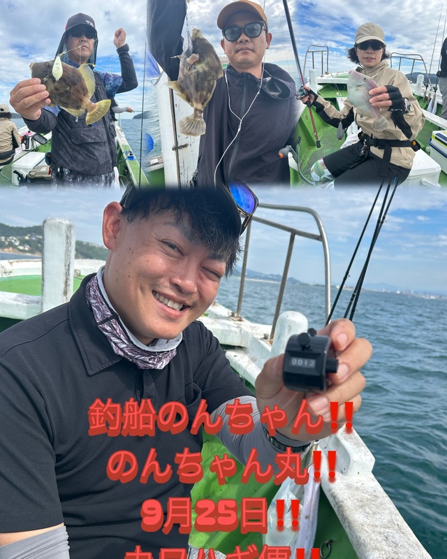 カワハギ