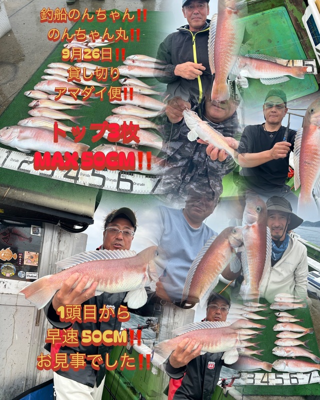 シロアマダイ