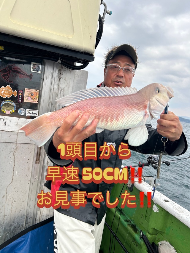 シロアマダイ