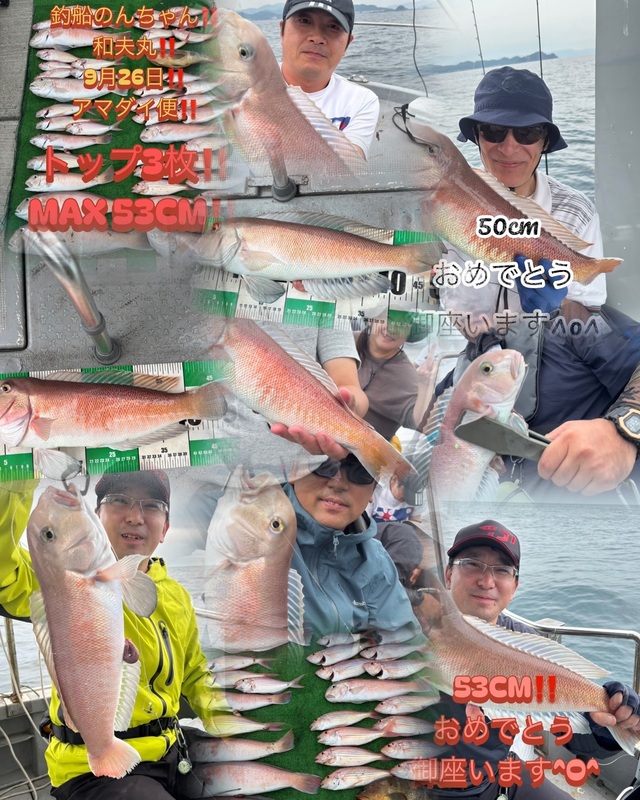 シロアマダイ