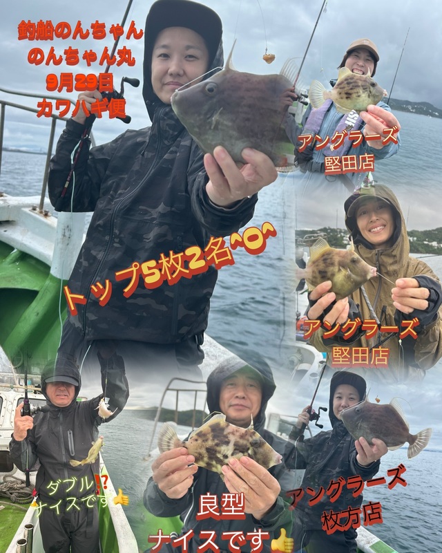 カワハギ