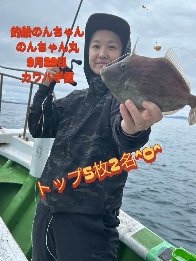 カワハギ
