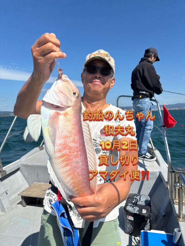 シロアマダイ