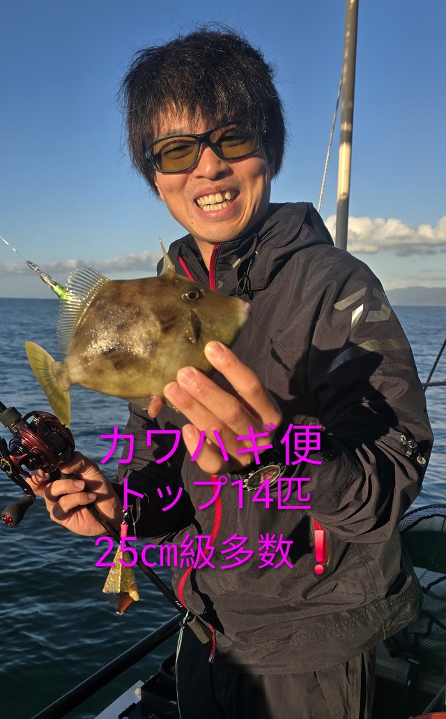 カワハギ