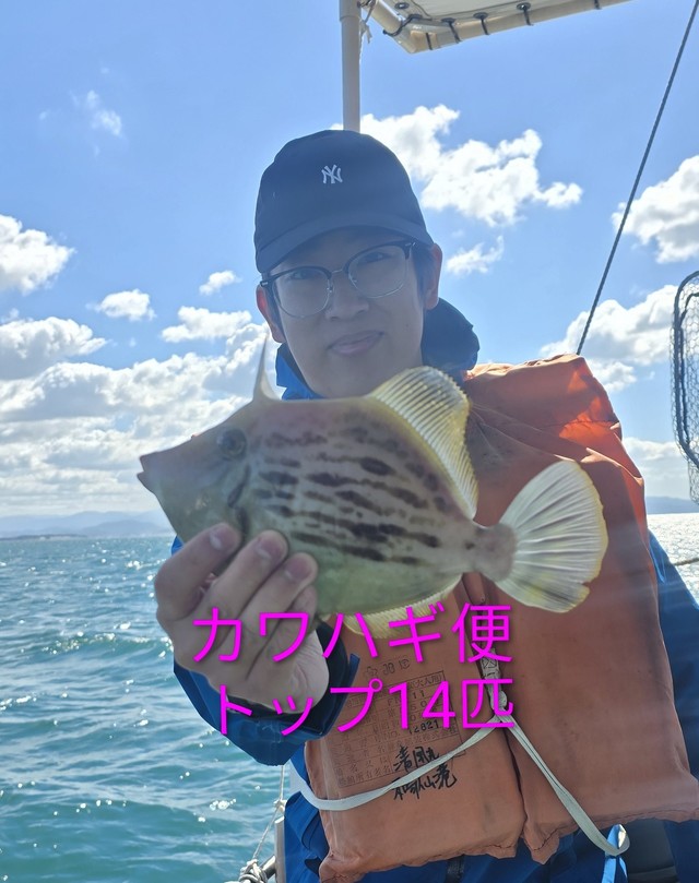 カワハギ