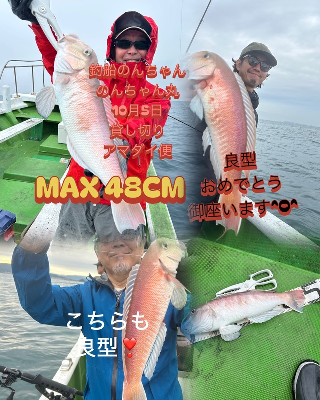 シロアマダイ