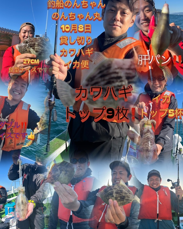 カワハギ