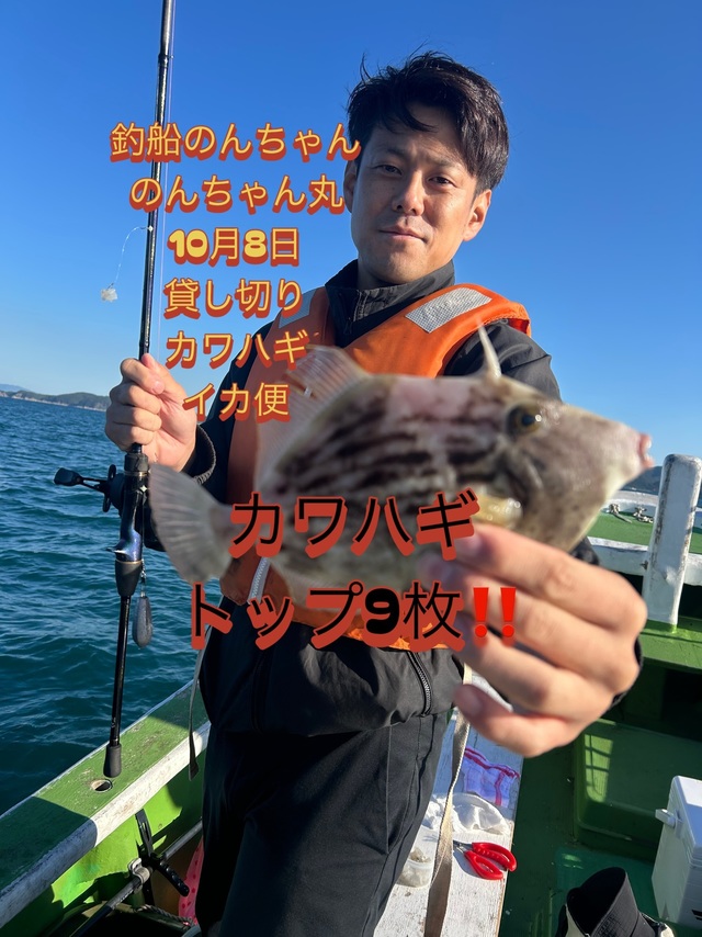 カワハギ