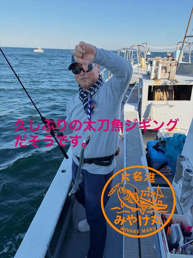 タチウオ