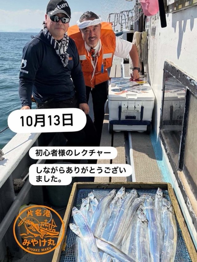 タチウオ