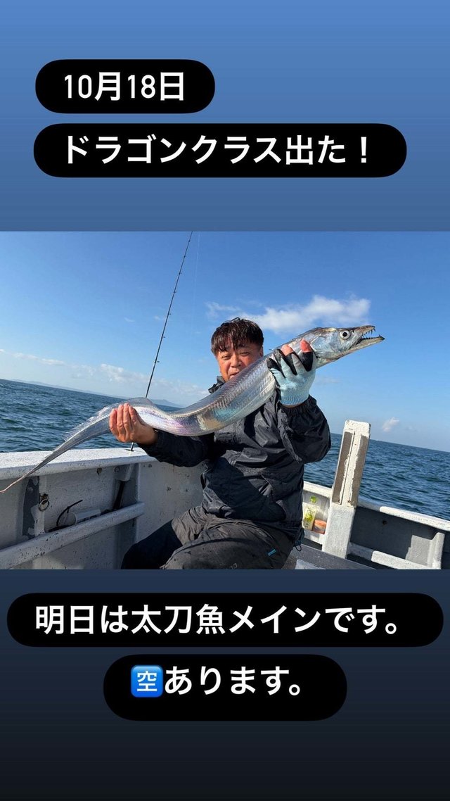 タチウオ