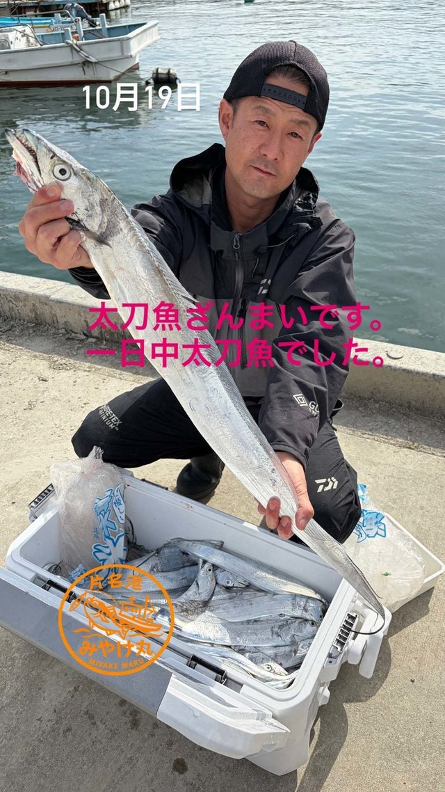 タチウオ