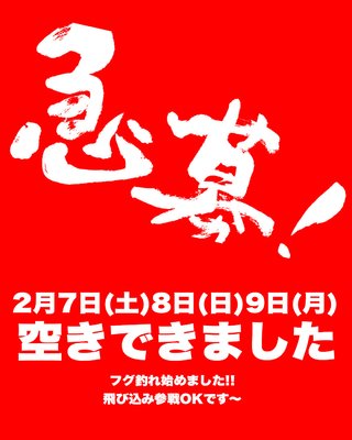 ショウサイフグ