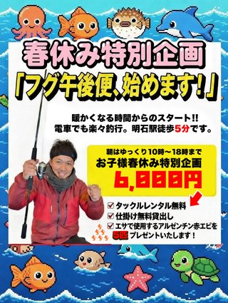 ショウサイフグ