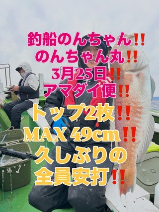シロアマダイ
