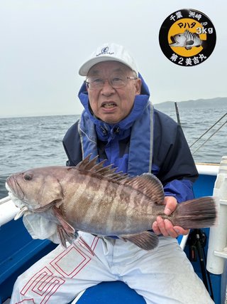 マハタ