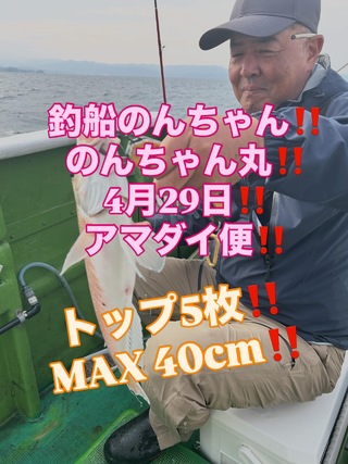 シロアマダイ
