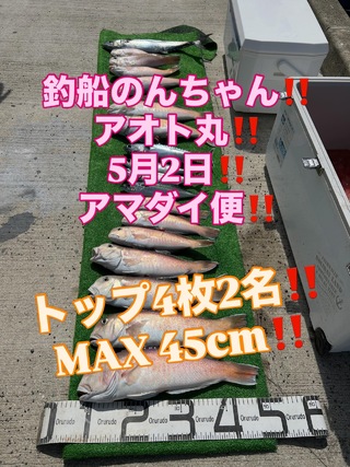 シロアマダイ