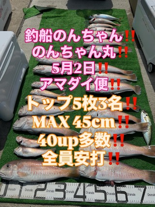 シロアマダイ