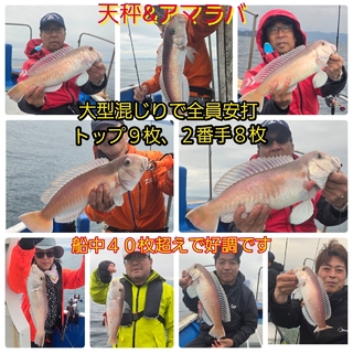 シロアマダイ