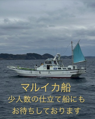 マルイカ
