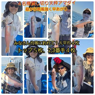 シロアマダイ