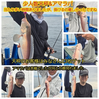 シロアマダイ