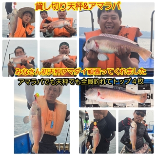 シロアマダイ