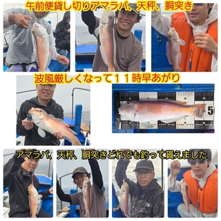 シロアマダイ