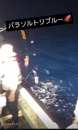 イカ