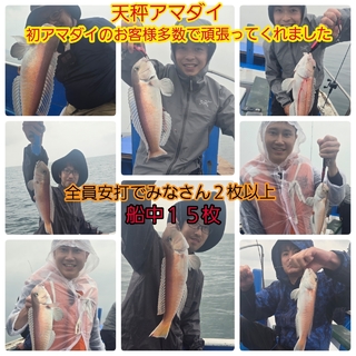 シロアマダイ