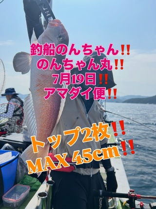 シロアマダイ