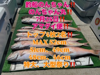 シロアマダイ