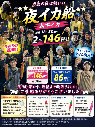 ムギイカ