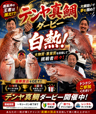 マダイ