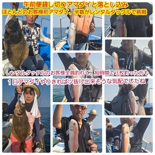 シロアマダイ