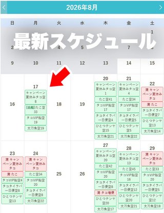 タイ