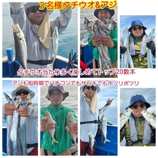 タチウオ