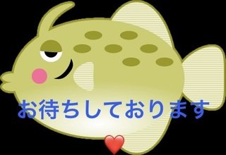 カワハギ