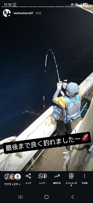 イカ