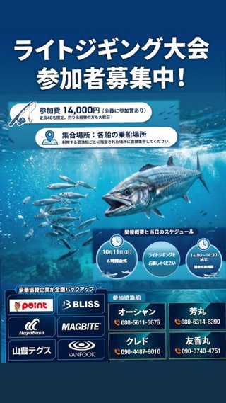 サワラ