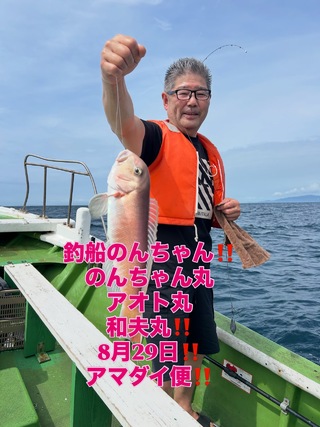 シロアマダイ