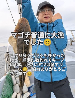 マゴチ