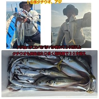 タチウオ