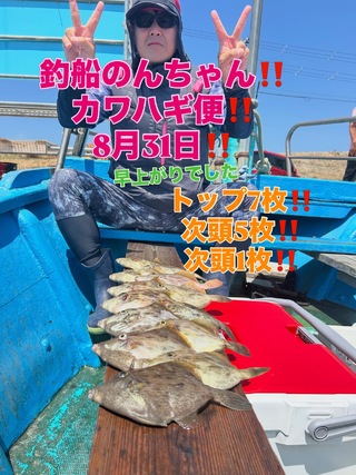 カワハギ
