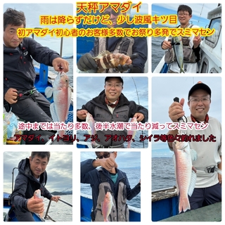 シロアマダイ