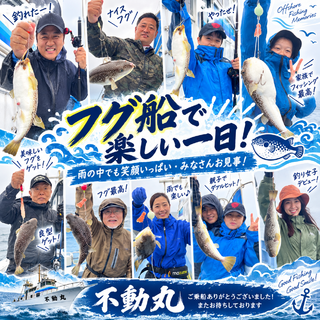 ショウサイフグ