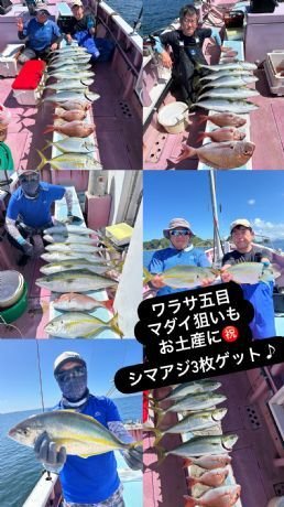 ワラサ